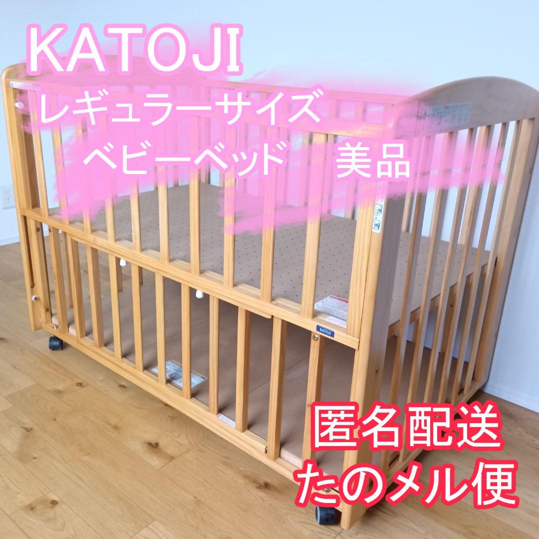 【美品】KATOJI ベビーベッド レギュラーサイズ 木製 キャスター付き