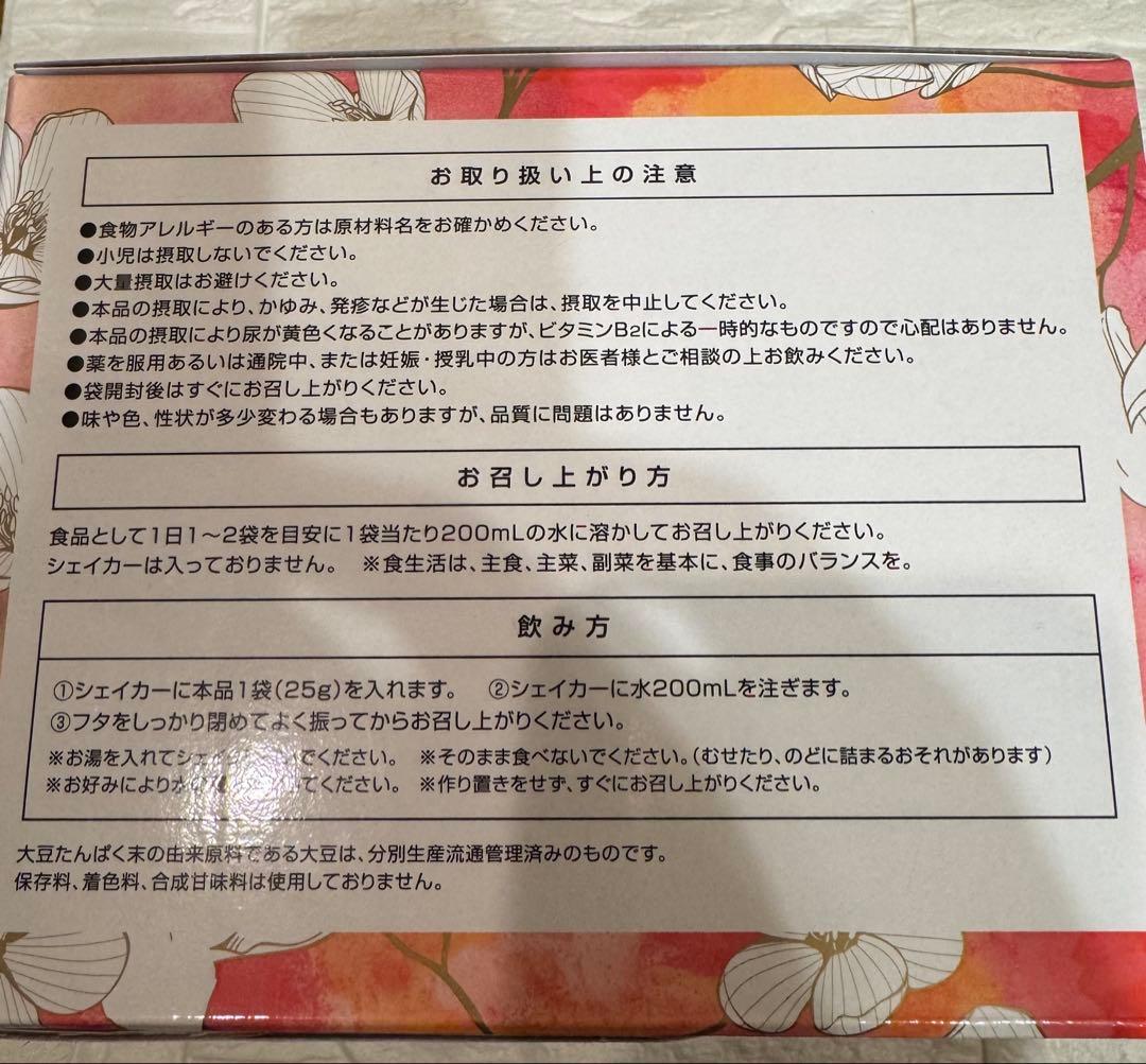 エステプロテイン ENZYME FLORA カカオフレーバー2箱