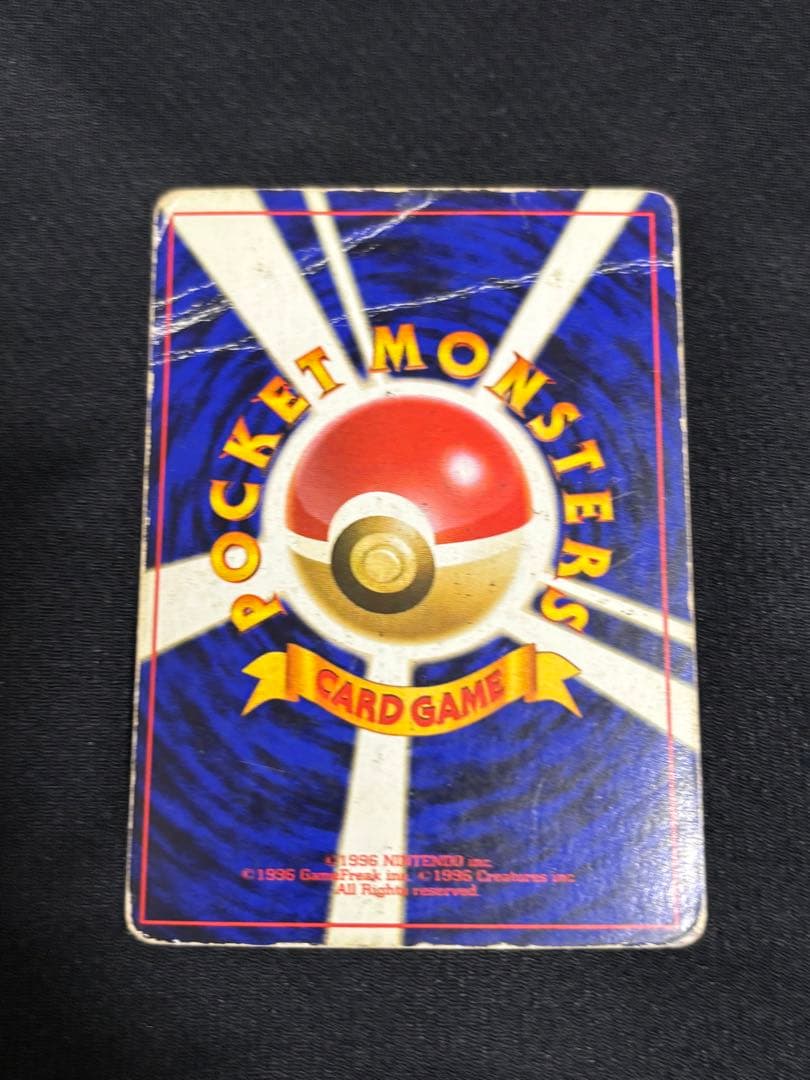 ポケモンカード　リザードン　旧裏