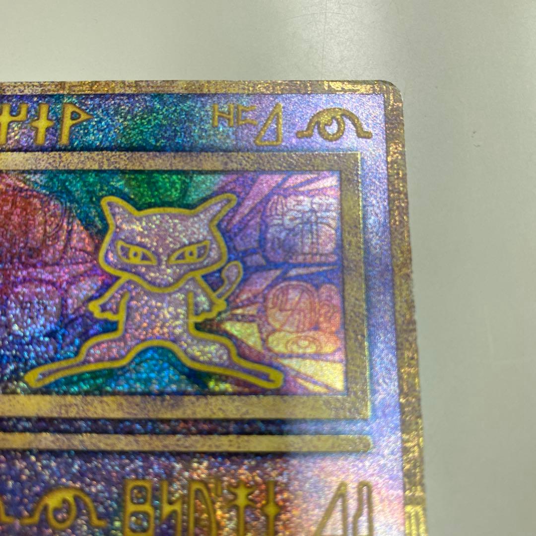 状態Bポケカ　ポケモンカード 古代ミュウ エラー 版　プロモ　　Nintedo