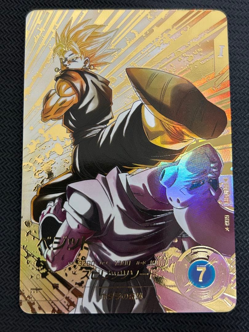 SDV7-019 GDR ベジット パラレル