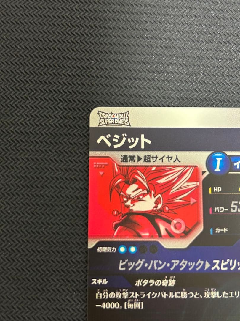 SDV7-019 GDR ベジット パラレル