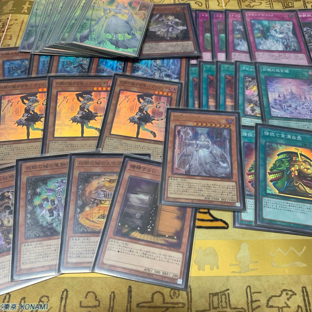 遊戯王　ラビュリンスデッキ　パーツまとめ