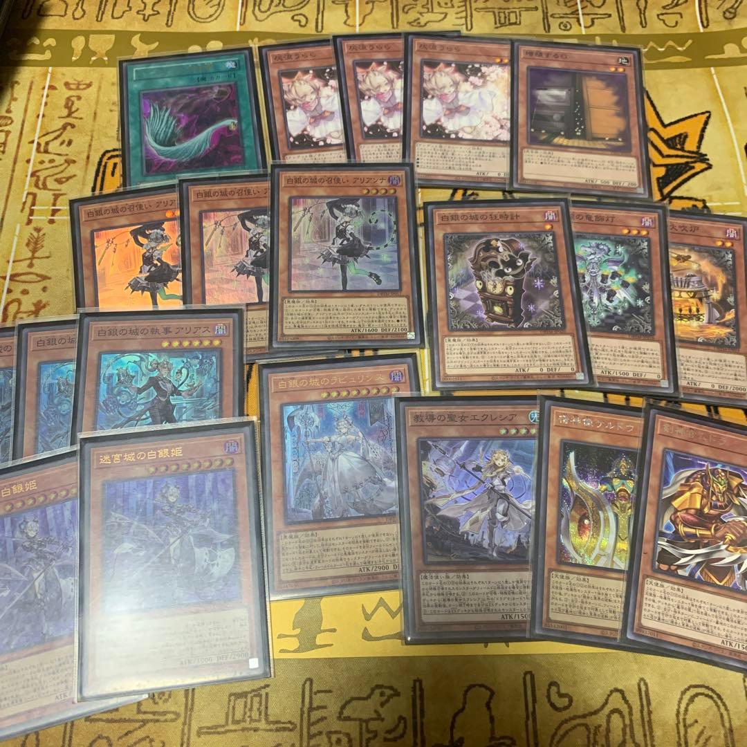 遊戯王　ラビュリンスデッキ　パーツまとめ