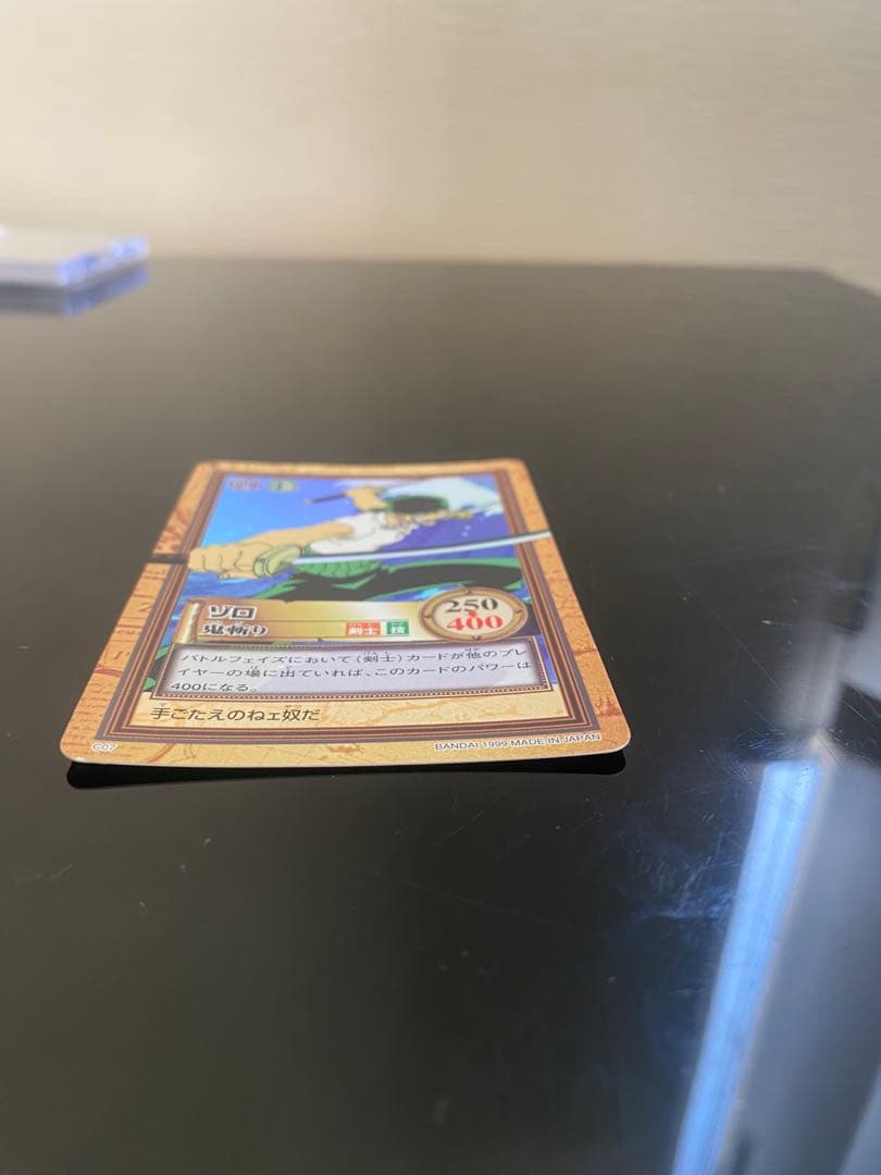 ワンピース カードダス ハイパーバトル C07 ゾロ