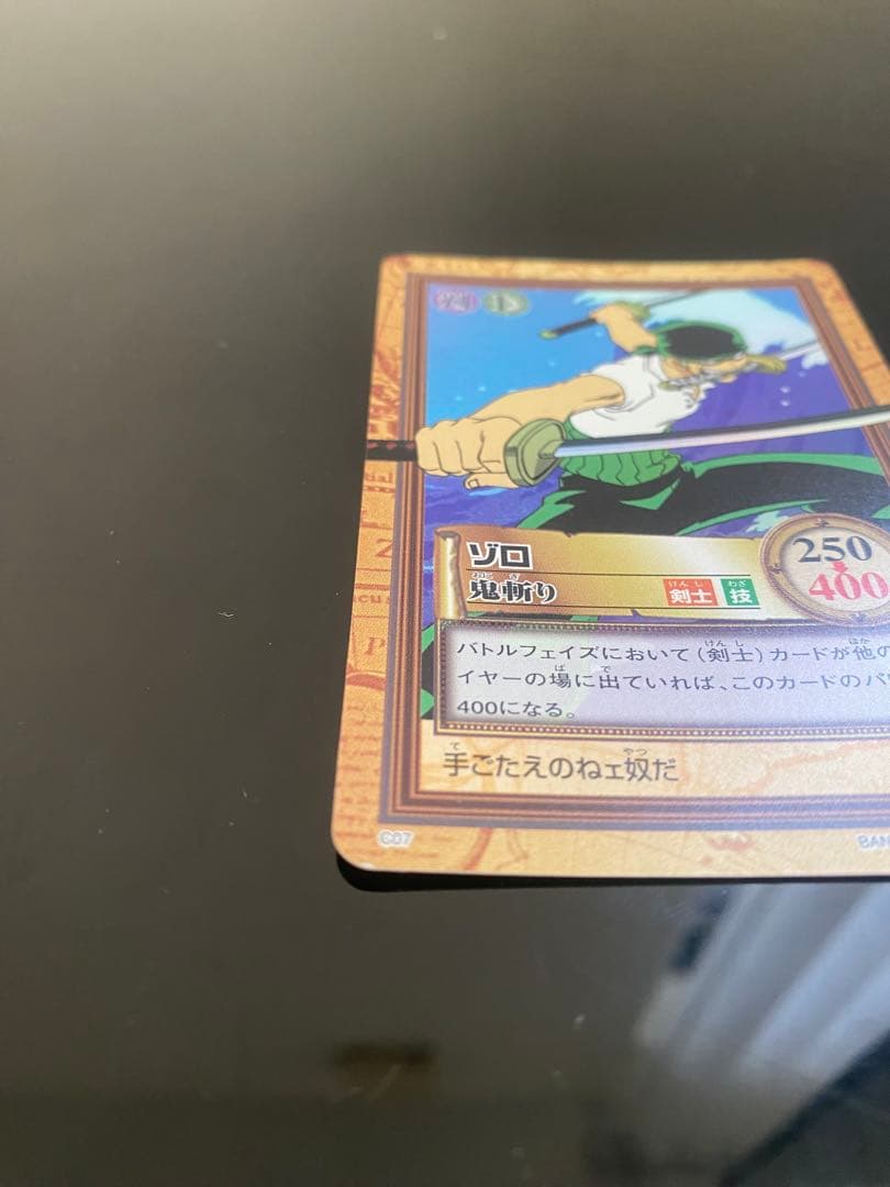 ワンピース カードダス ハイパーバトル C07 ゾロ