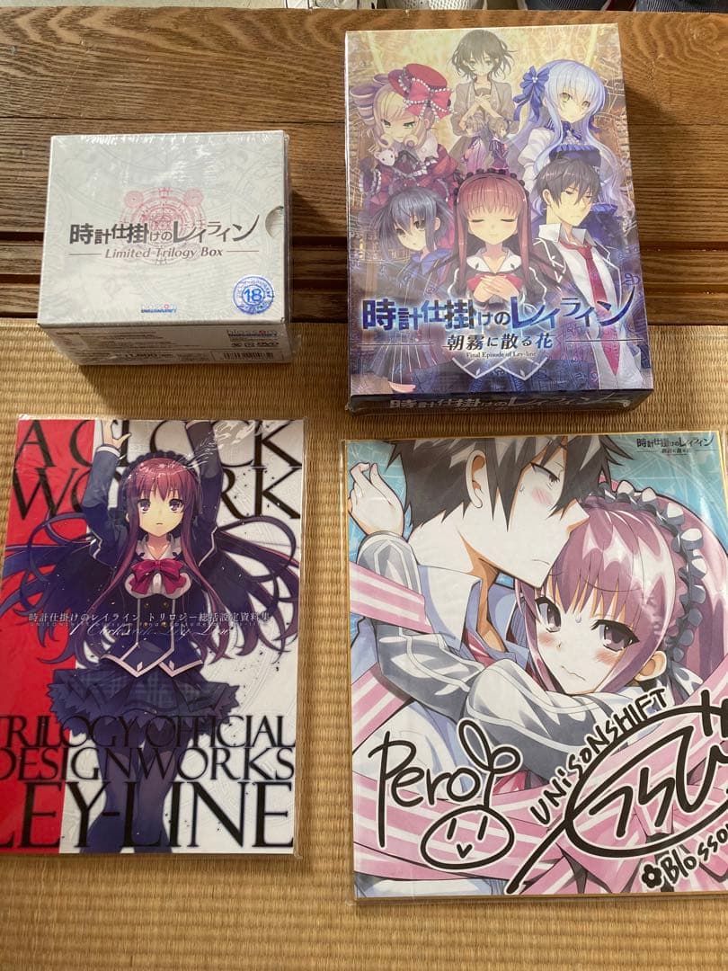 4点セット　時計仕掛けのレイライン Limited Trilogy Box