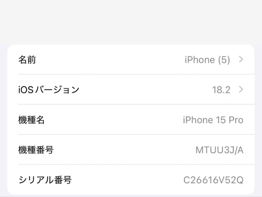 Apple iPhone 15 Pro 本体【ブルーチタニウム1TB】
