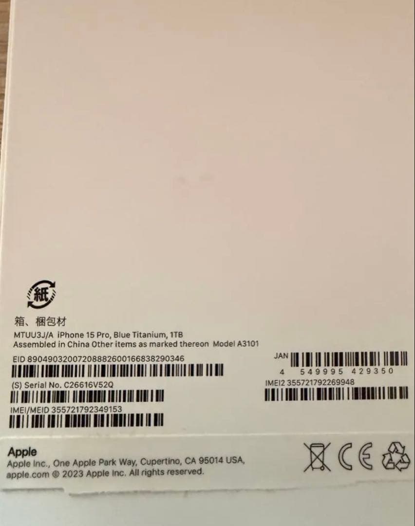 Apple iPhone 15 Pro 本体【ブルーチタニウム1TB】