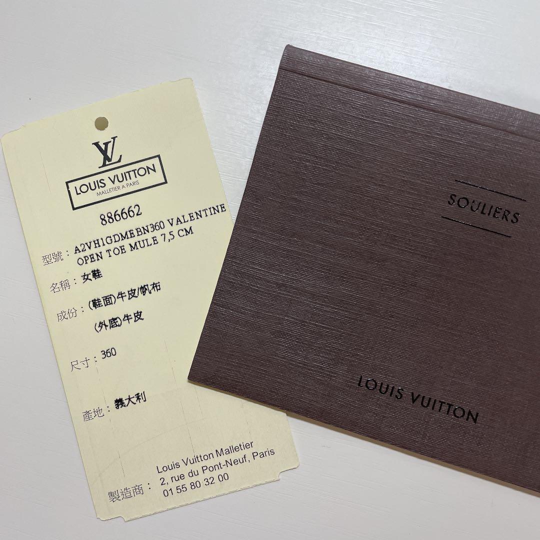 最終お値下げ！ルイヴィトン ミュール #36(22.5-23)。