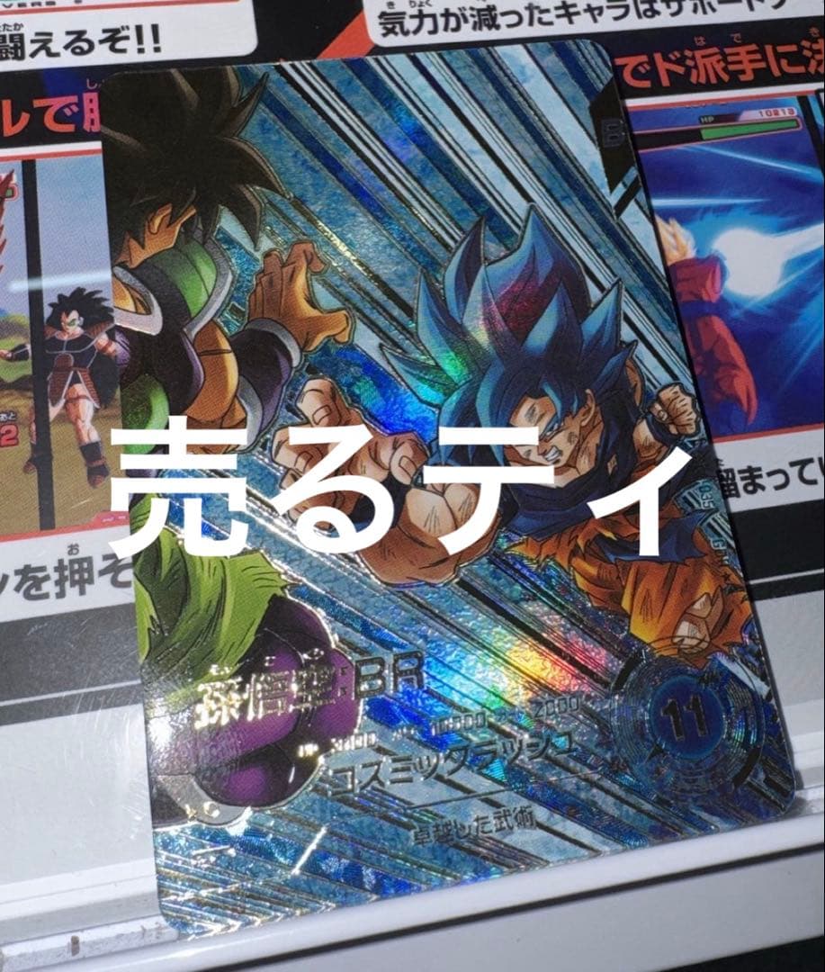 ダイバーズ SDV8-035 GDR★ 孫悟空:BR パラレル