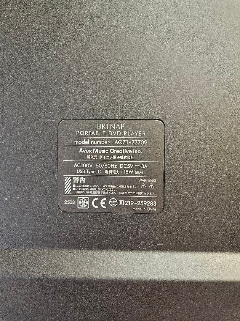 早い者勝ち！お値下げ♪動作確認のみ新品 BRTNAP ポータブルDVDプレーヤー