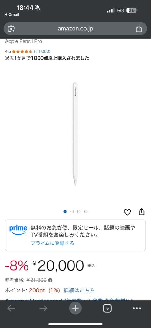 Apple Pencil Pro MX2D3Z3M/A ホワイト