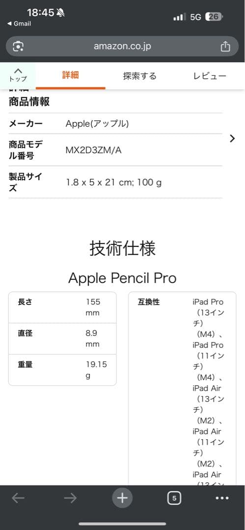 Apple Pencil Pro MX2D3Z3M/A ホワイト