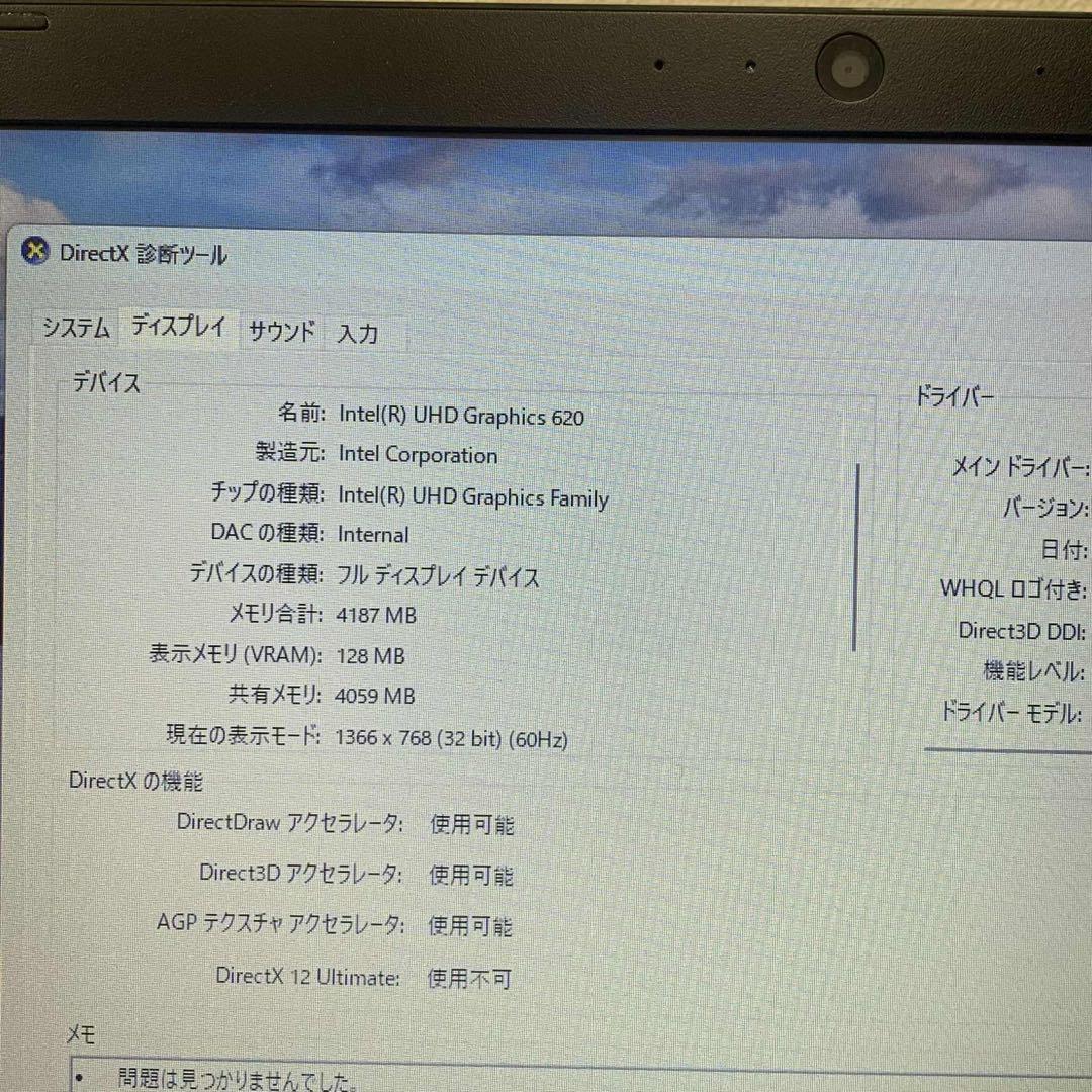 #961 東芝 Dynabook BZ35/HBSD i5-8250U 8GB