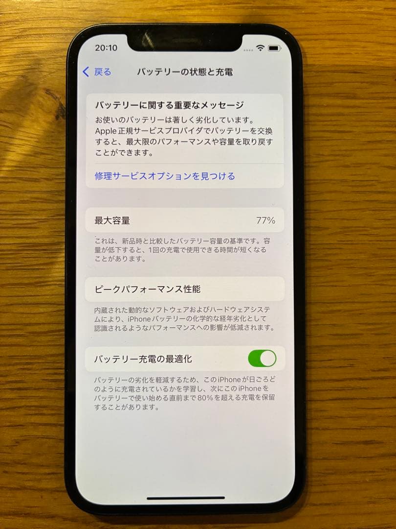 iPhone12 SIMフリー 64GB ブラック　中古