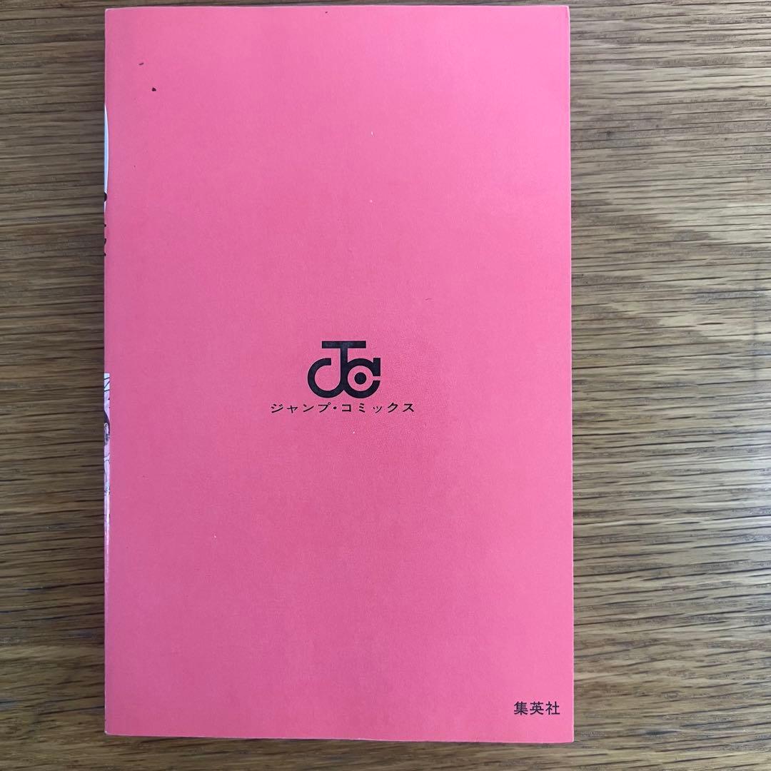 NARUTO ナルト 1巻 初版 岸本斉史 ジャンプコミックス