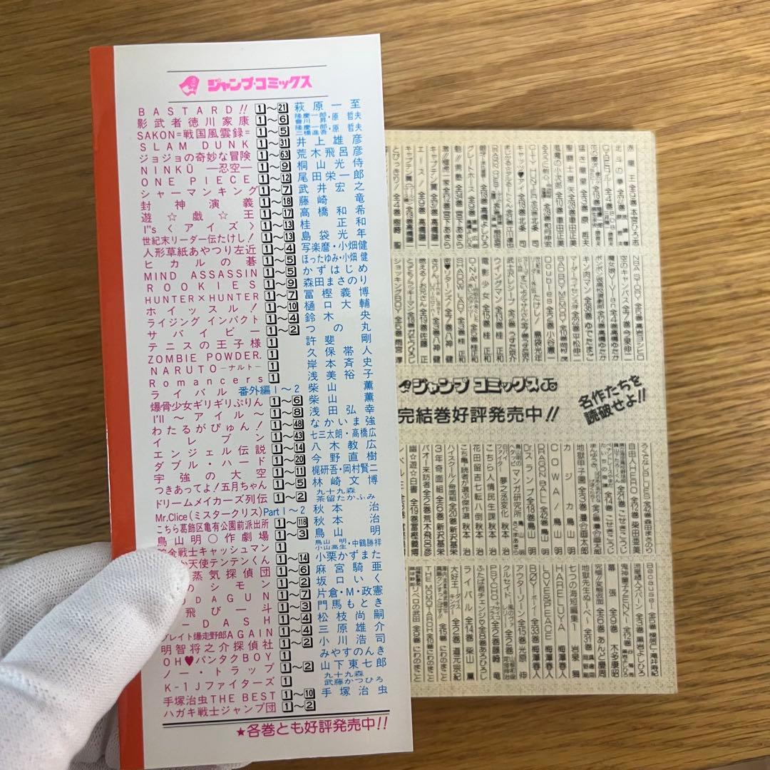 NARUTO ナルト 1巻 初版 岸本斉史 ジャンプコミックス