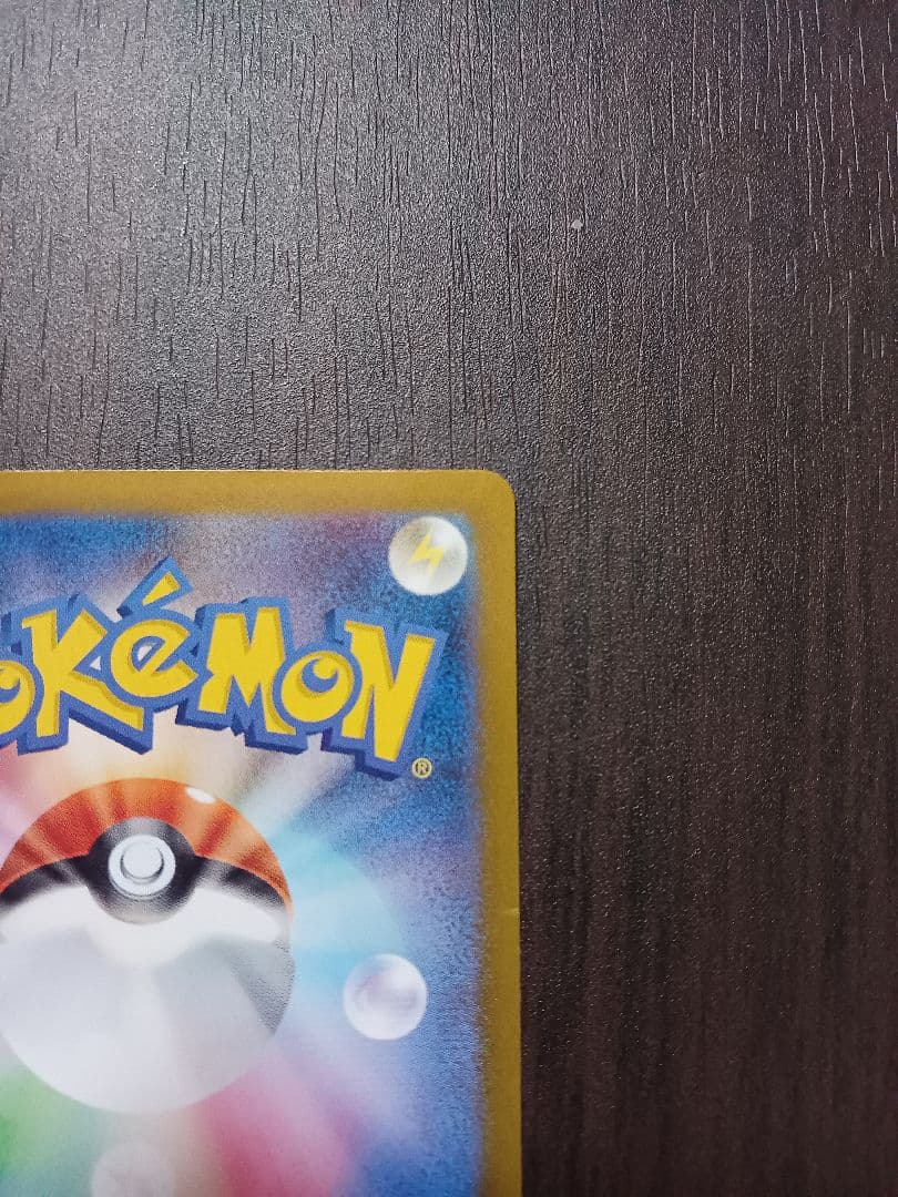 ゼイユ SAR SV6 変幻の仮面 130/101