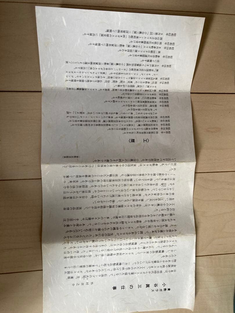 小谷眞三　倉敷ガラス　花瓶　小谷ブルー