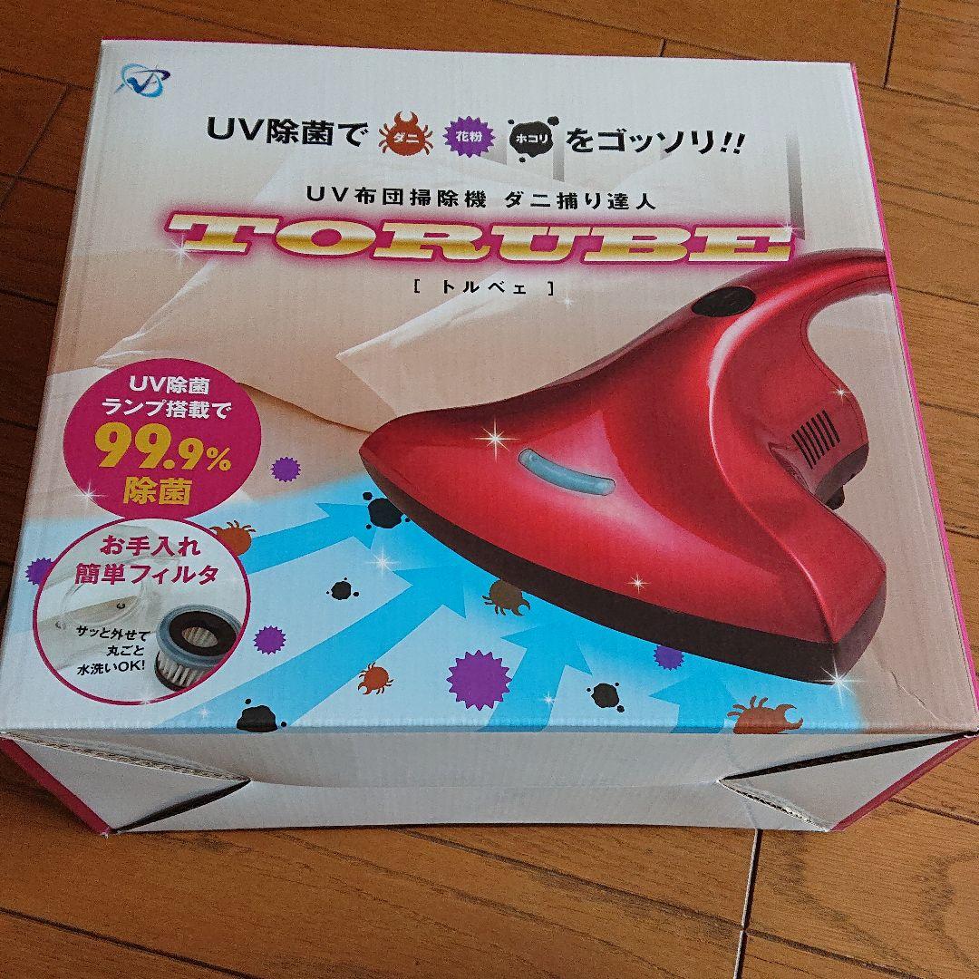 TORUBE UV布団掃除機 ダニ捕り達人