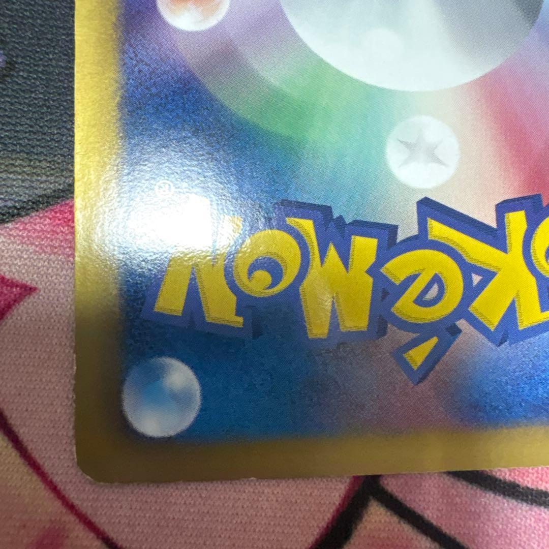 ポケモンカードゲーム SR ベル BW6 063/059