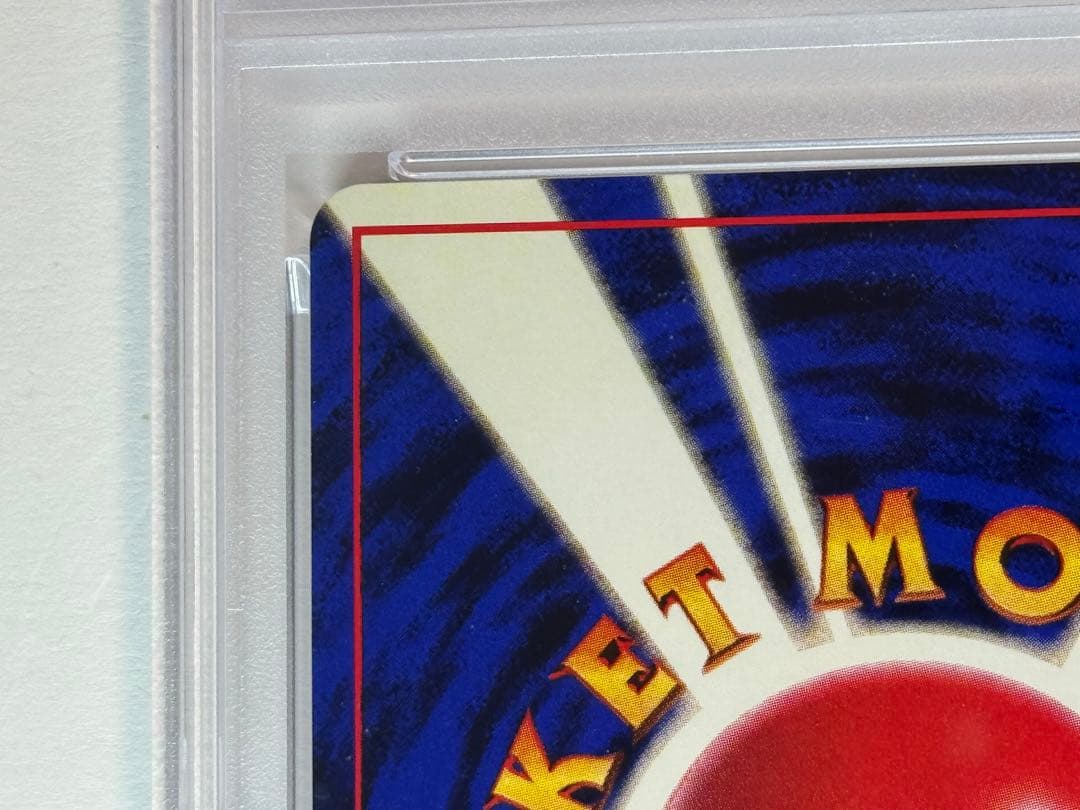 PSA9 お誕生日ピカチュウ 旧裏 プロモ ポケモンカード