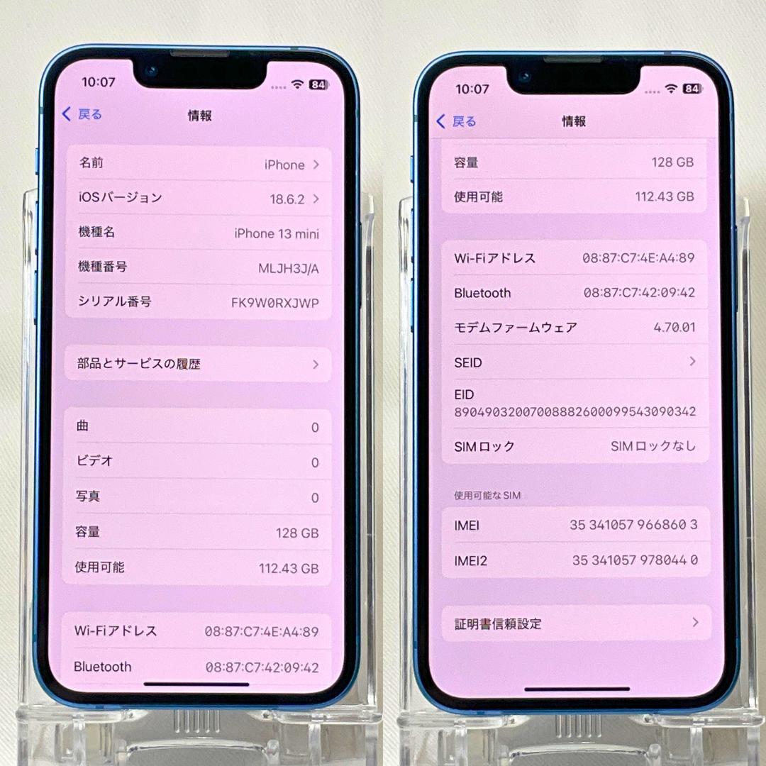 美品 iphone13mini 128GB 新品電池 ブルー SIMフリー