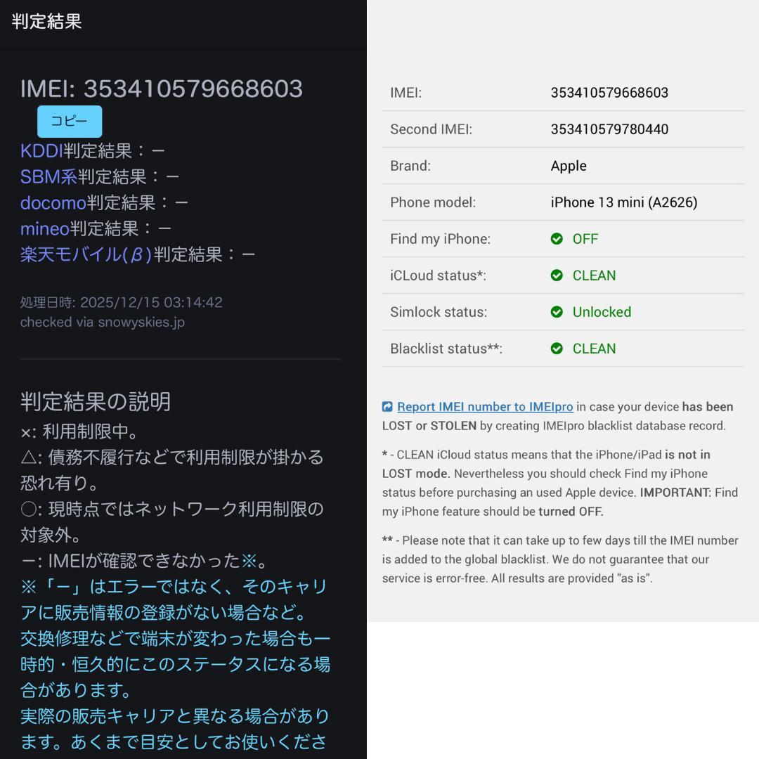 美品 iphone13mini 128GB 新品電池 ブルー SIMフリー