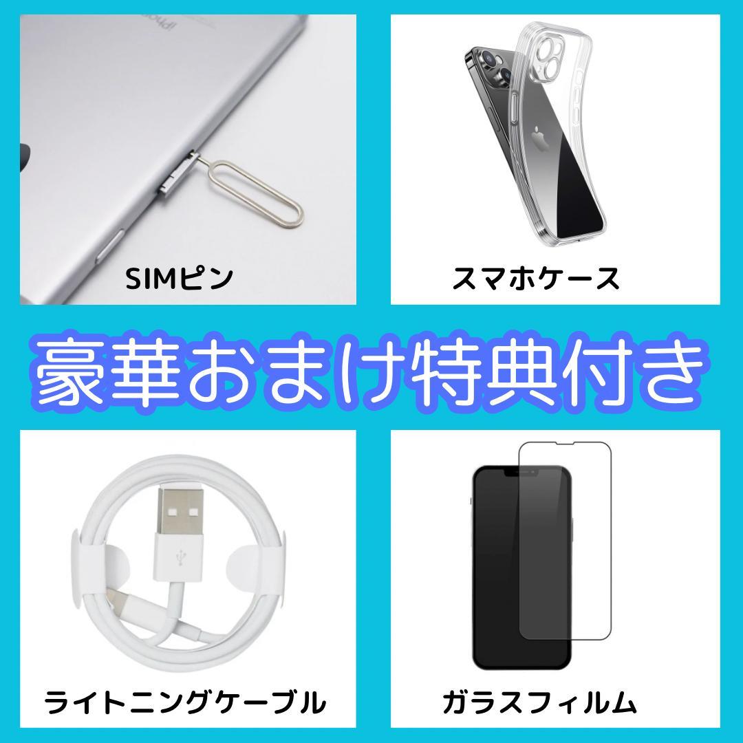 美品 iphone13mini 128GB 新品電池 ブルー SIMフリー