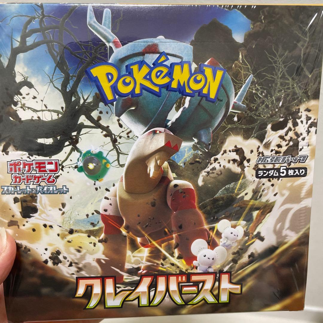 ポケモンカードゲーム クレイバースト ボックス