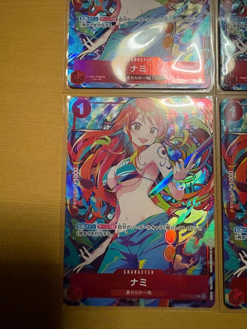 ナミ：ストレージボックスセット C ST01-007 ナミ　パラレル　4点セット