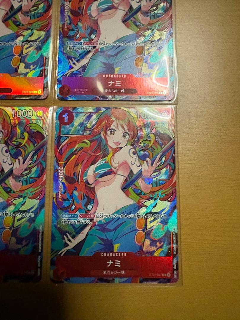 ナミ：ストレージボックスセット C ST01-007 ナミ　パラレル　4点セット