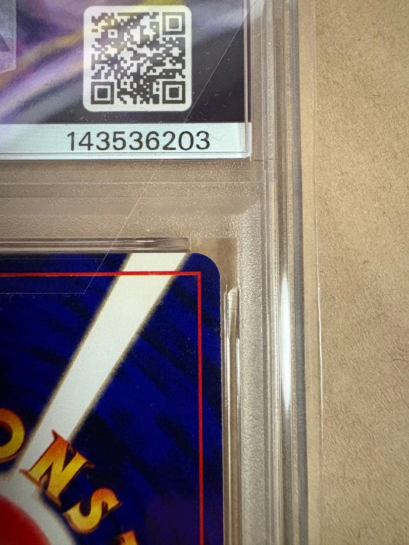 ポケモンカード　ひかるミュウ　「月刊コロコロコミック01年5月号」 付録