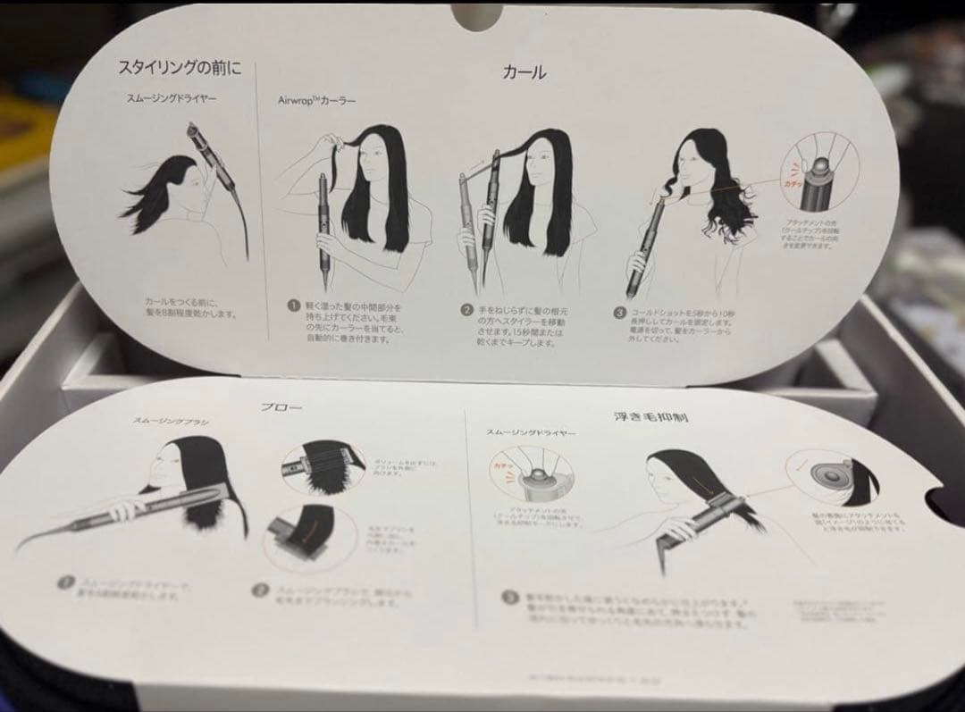 ダイソンAirwrapマルチスタイラーComplete long 限定色