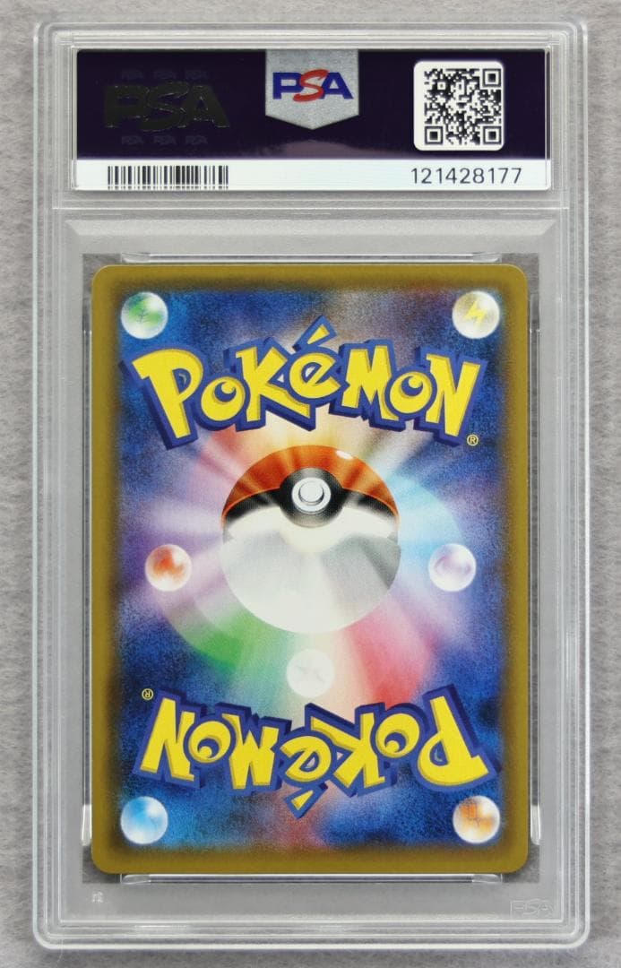 ニク PSA10 3枚セット