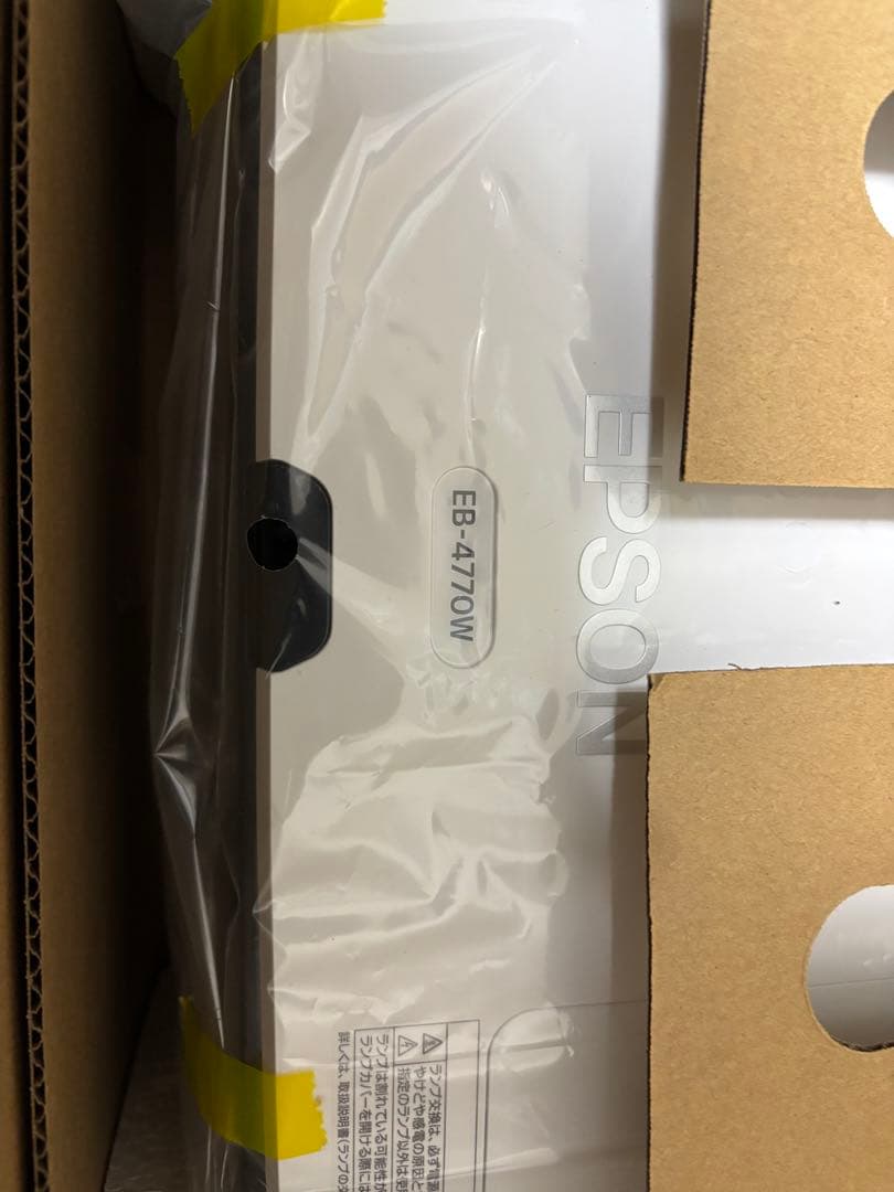 EPSON EB-4770W プロジェクター 本体 新品未使用