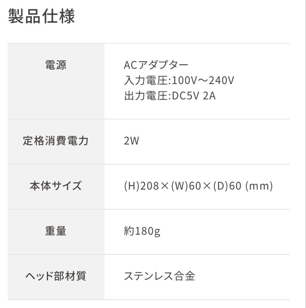 LIFETUNE 美顔器 ホワイト