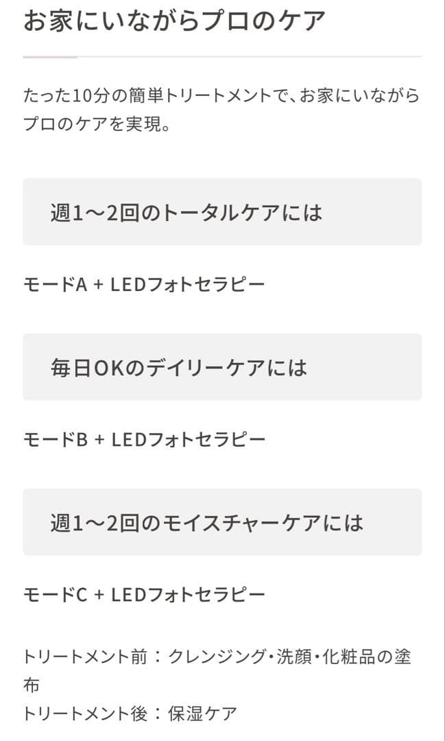 LIFETUNE 美顔器 ホワイト