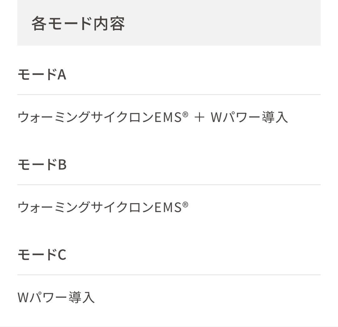 LIFETUNE 美顔器 ホワイト
