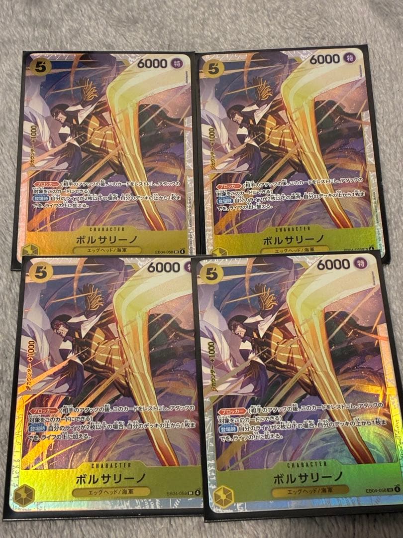 ワンピースカード　ボルサリーノ　sr 4枚