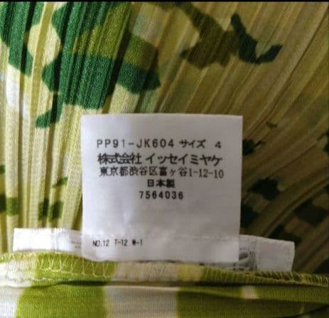 プリーツ プリーズ半袖トップス　サイズ４