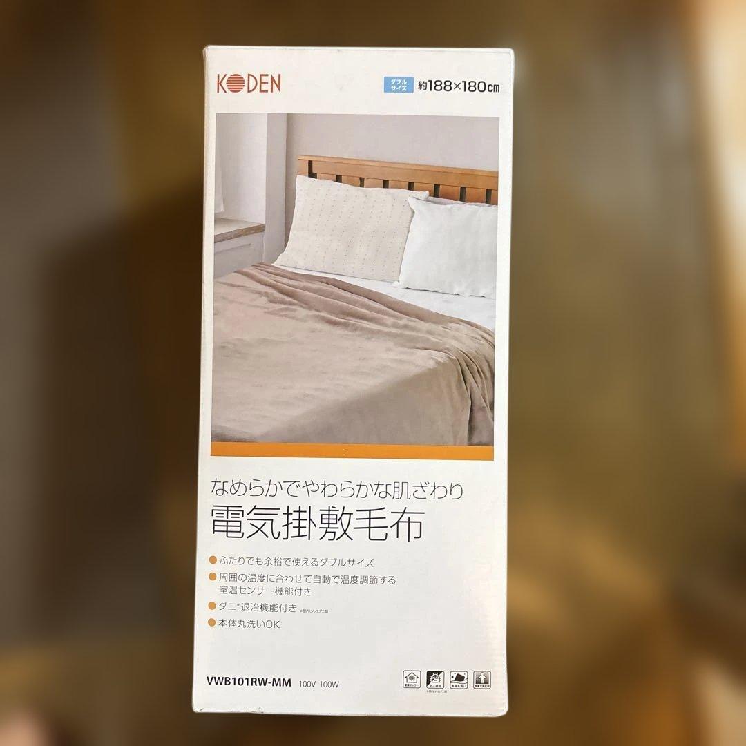 KODEN 電気毛布 ダブルサイズ 約188×180cm 新品