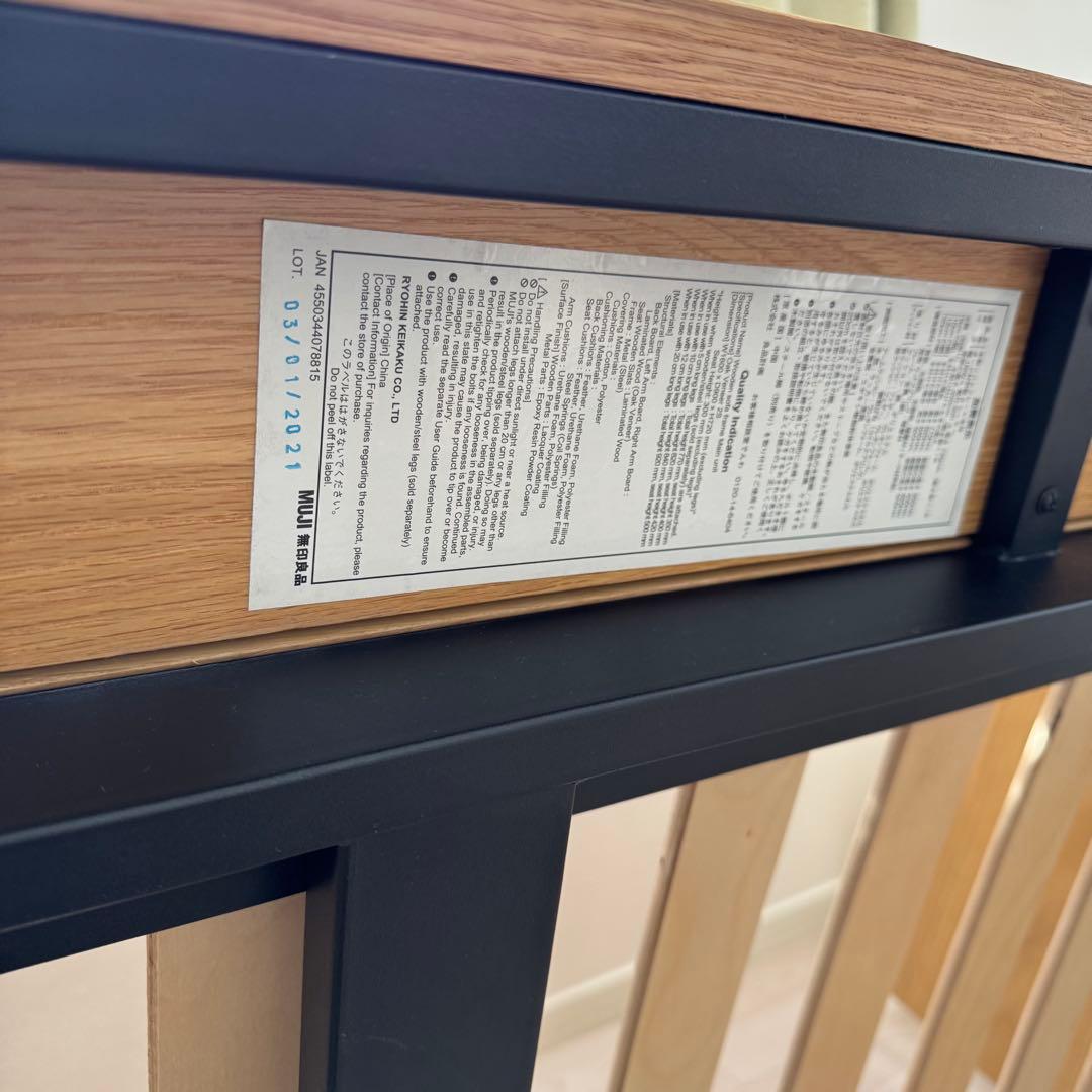 無印良品 廃盤希少品 オーク材突板2.5シーター北欧風ナチュラルソファ