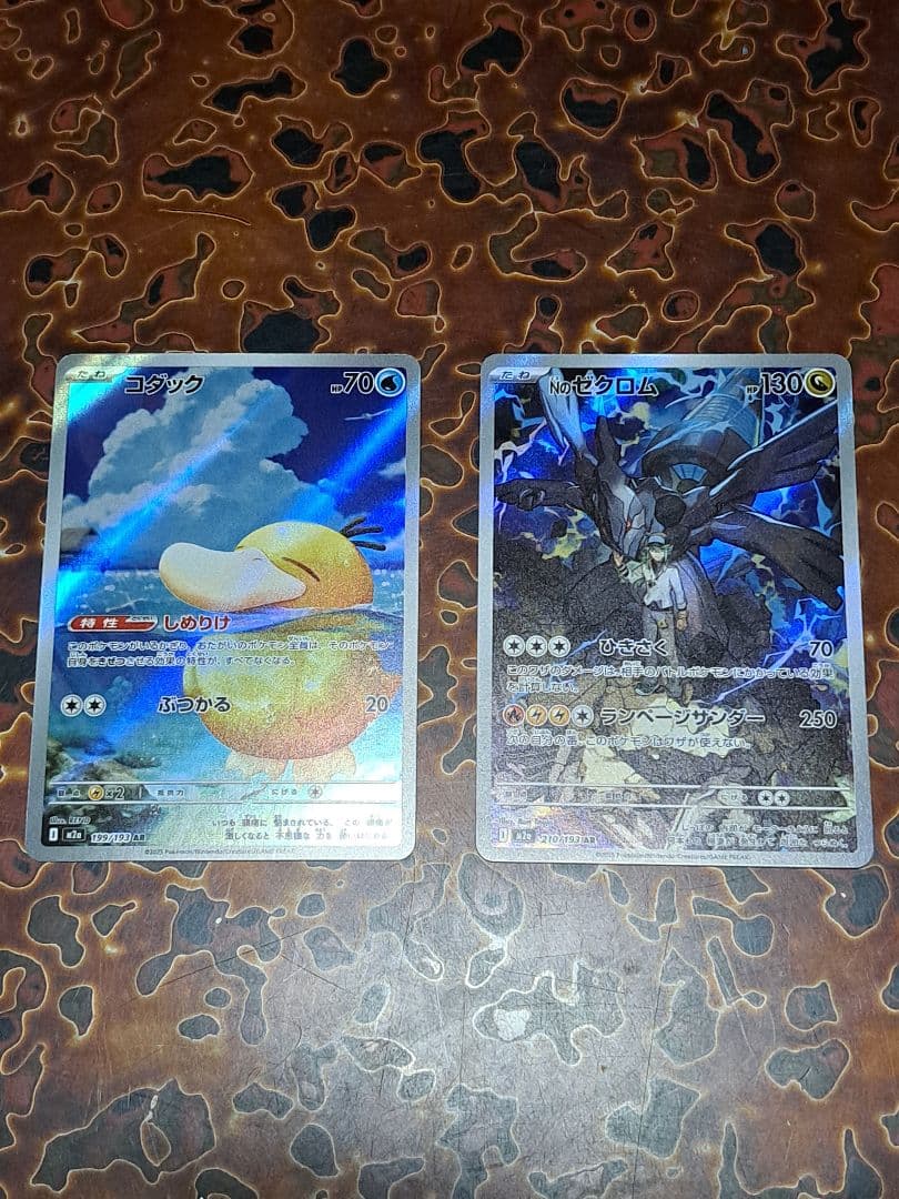 あ*お様 300円開始！ AR コダック ニャース フシギダネ ミジュマル ミミ