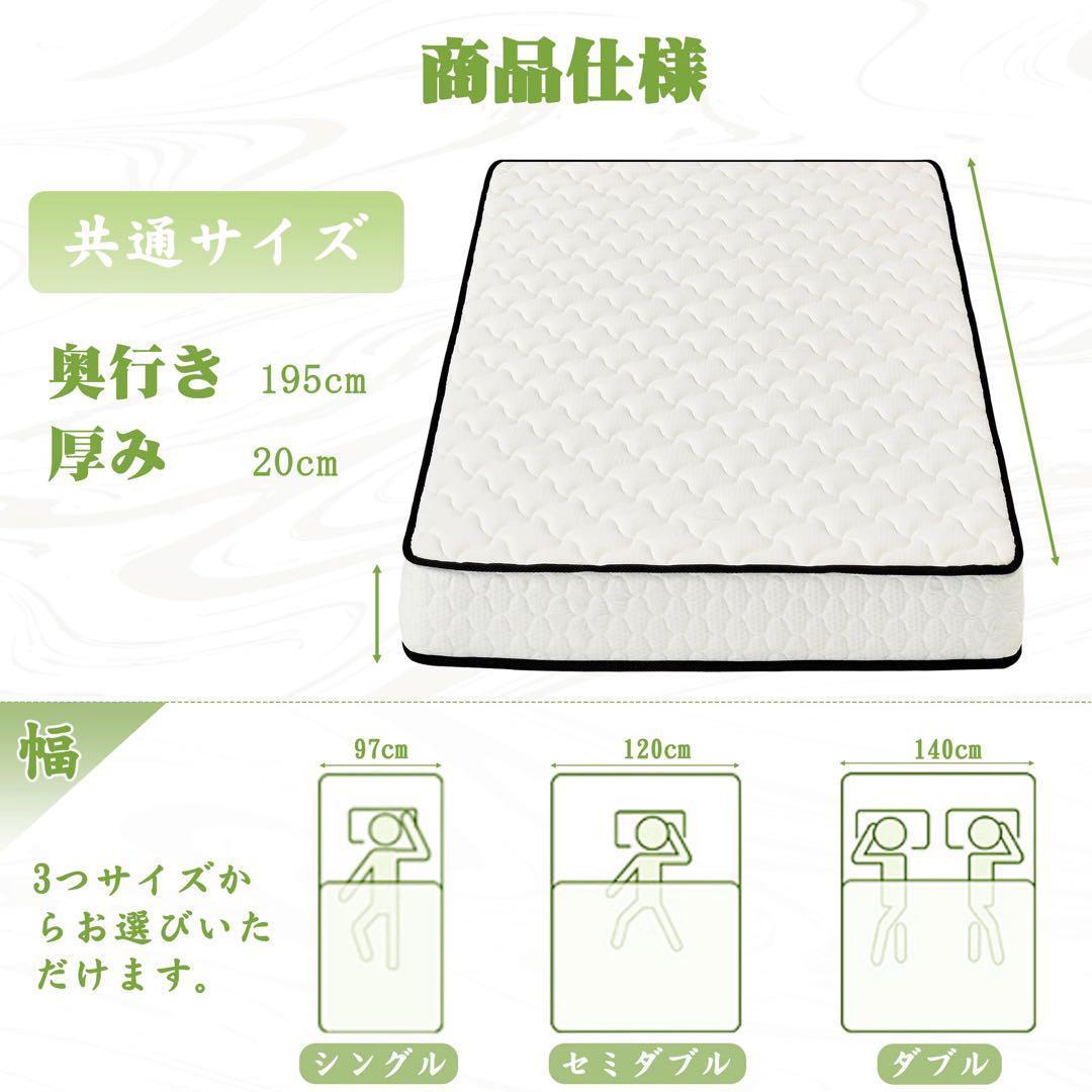 マットレス ポケットコイル 独立コイル シングル S 20cm 体圧分散