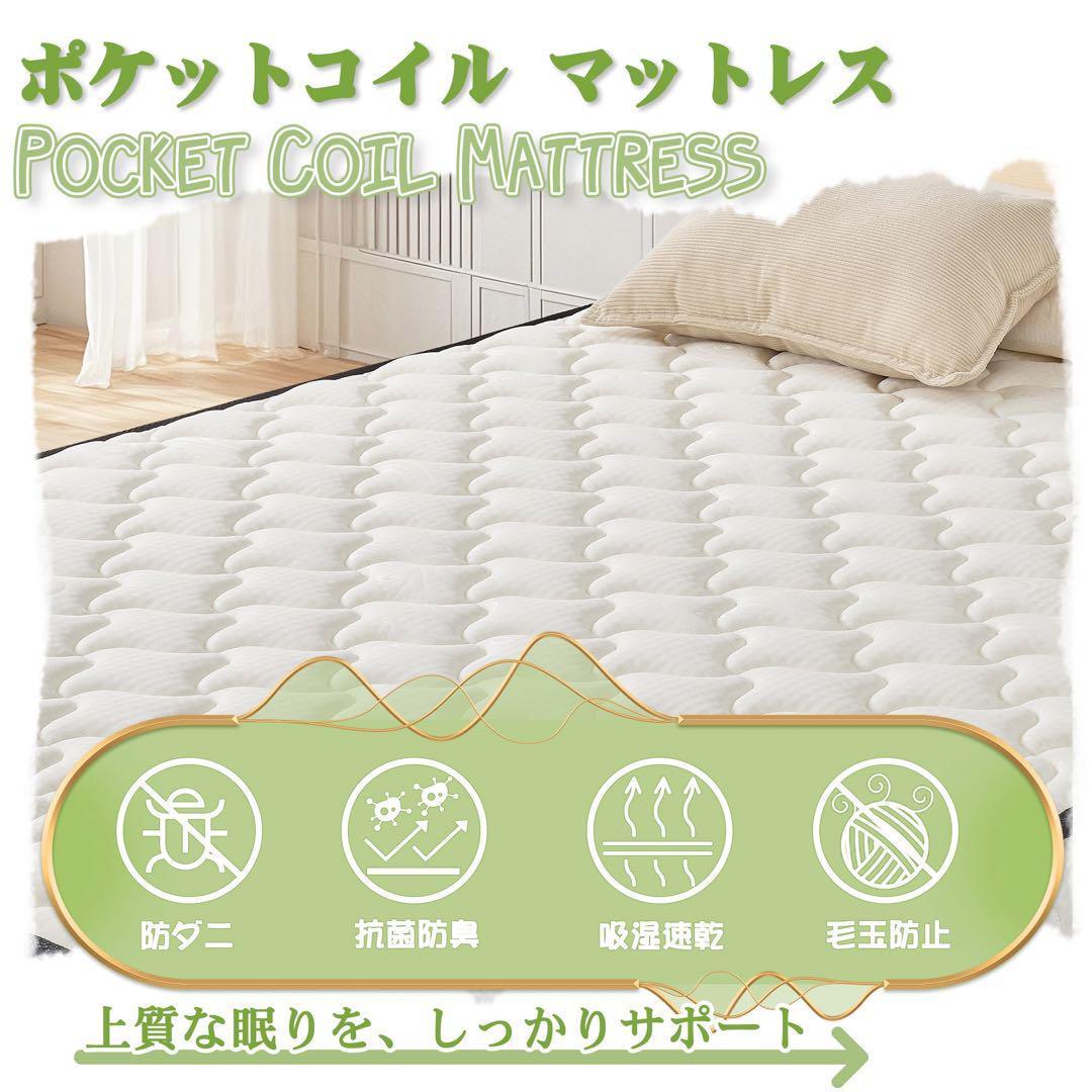 マットレス ポケットコイル 独立コイル シングル S 20cm 体圧分散