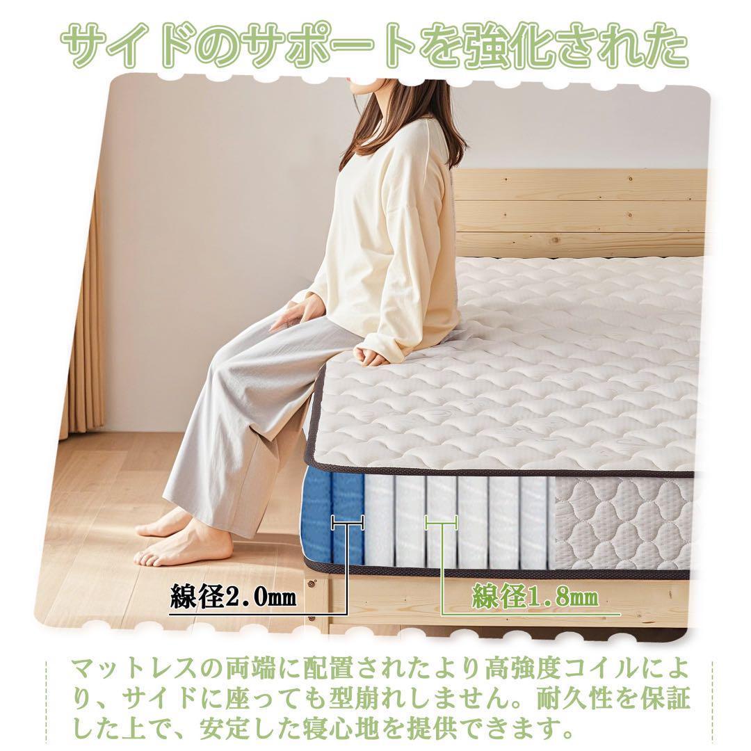 マットレス ポケットコイル 独立コイル シングル S 20cm 体圧分散