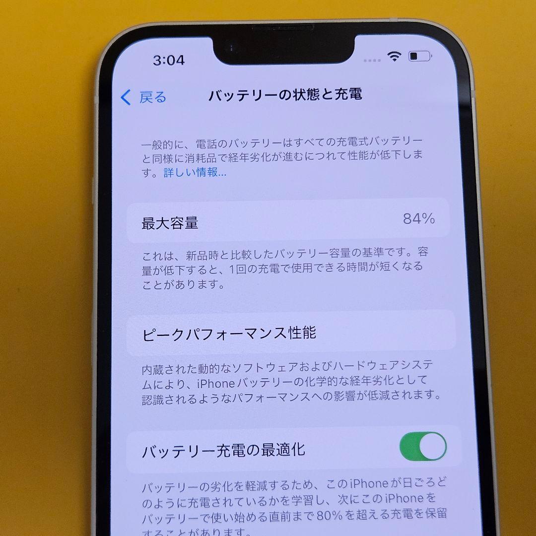 超美品！iPhone 14 128GB｜24時間以内発送!#771