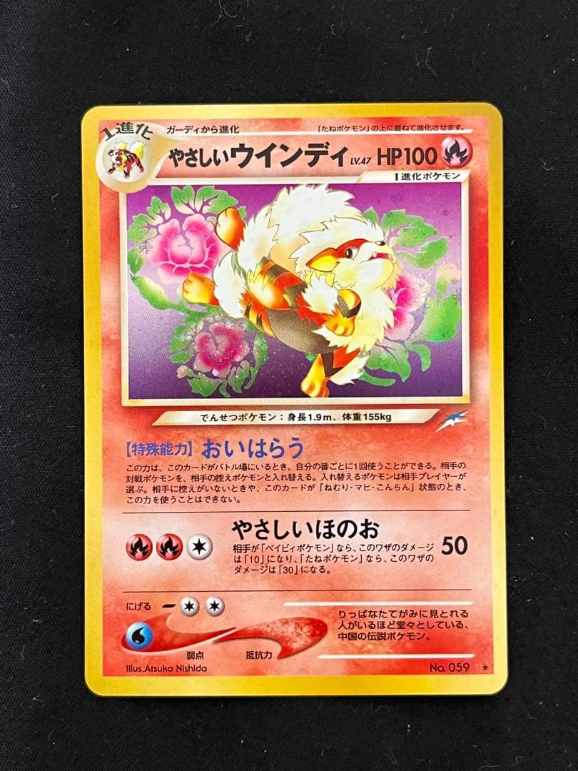 ソ*ウ様 やさしいウィンディ 旧裏